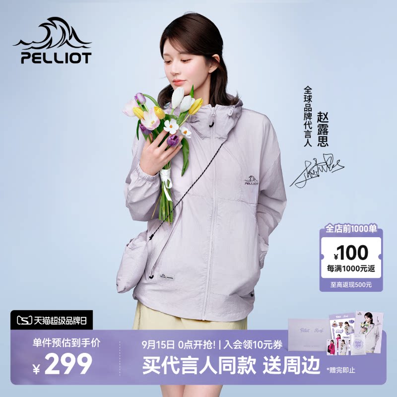 伯希和户外小森林防晒衣图片