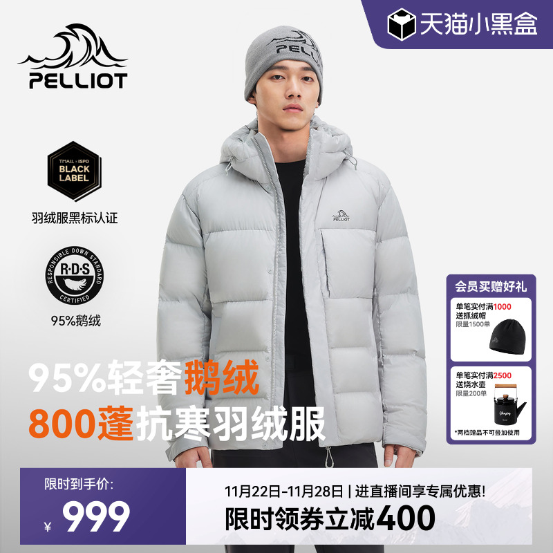 【极寒Pro】伯希和800蓬羽绒服