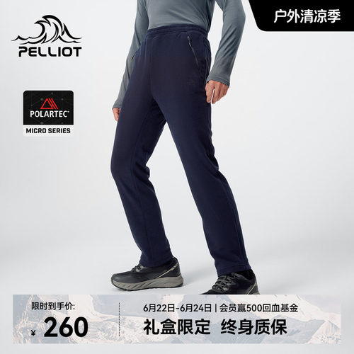伯希和Polartec户外登山抓绒裤男