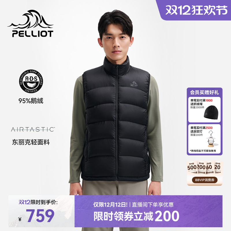 伯希和户外轻薄羽绒马甲