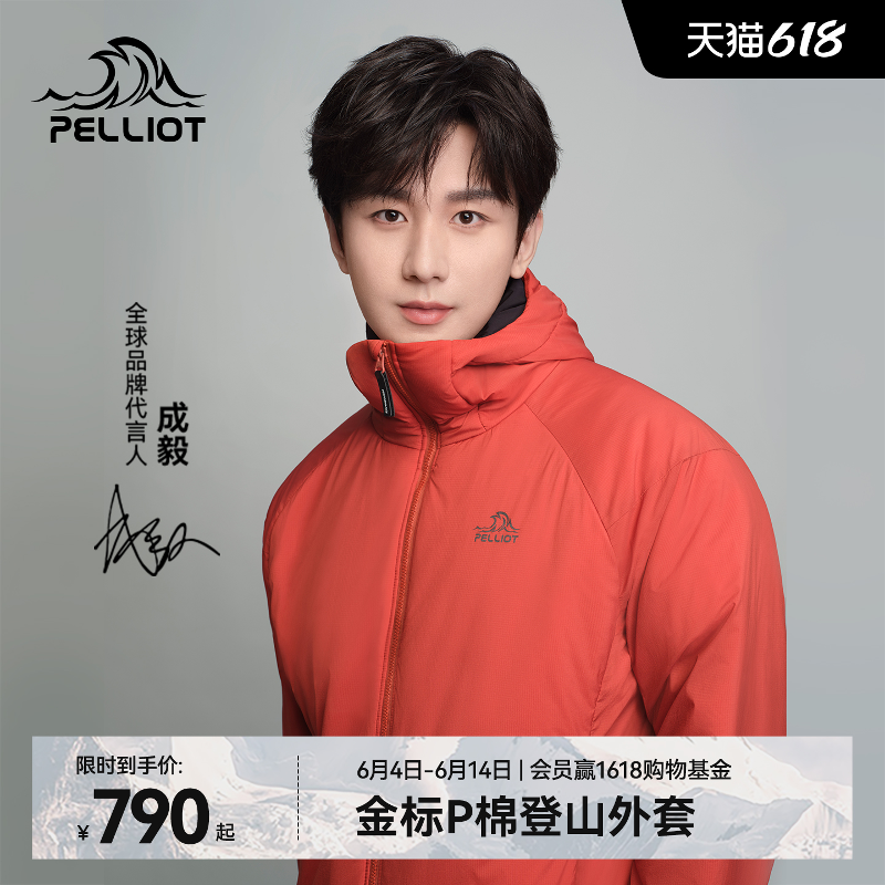 【成毅同款】伯希和Primaloft棉服男户外金标P棉防风运动外套女