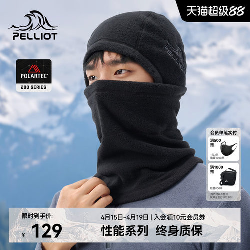伯希和户外登山防风保暖抓绒帽