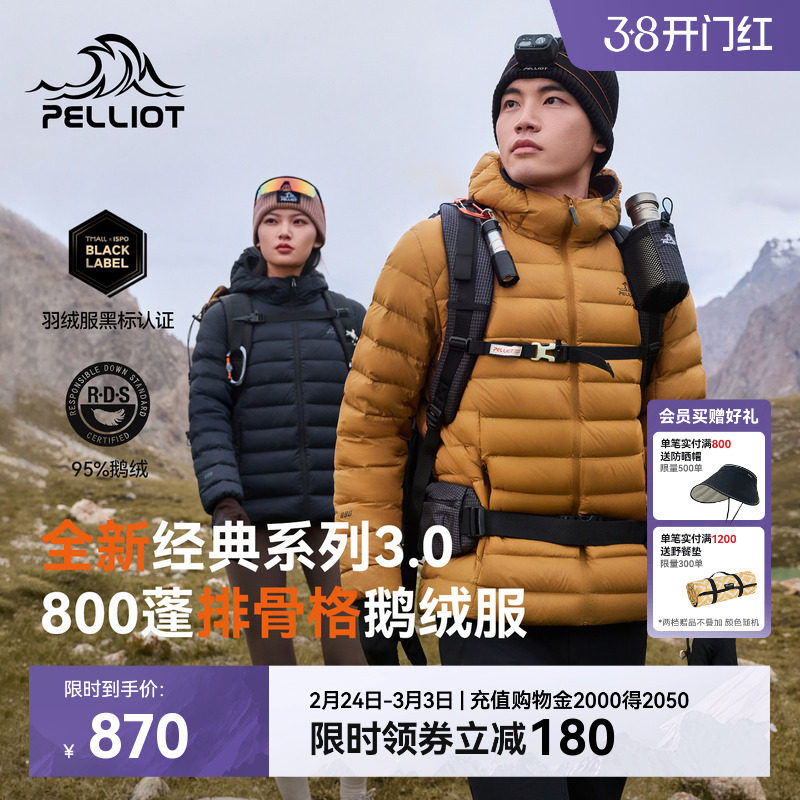 【经典3.0】伯希和轻薄排骨羽绒服800蓬女外套户外冲锋衣内胆男