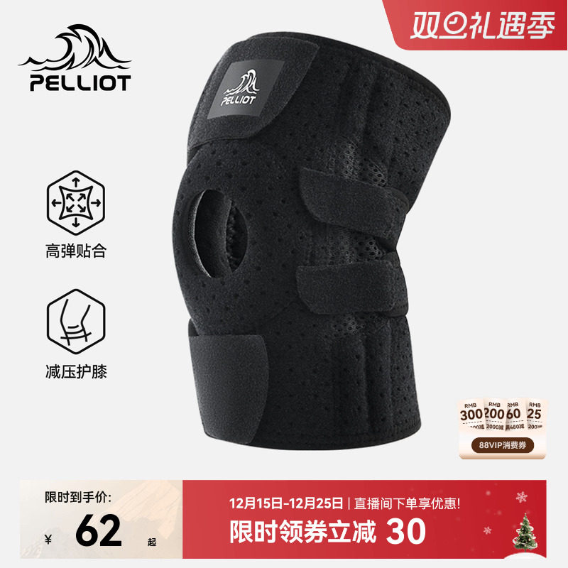 伯希和户外护膝男专业徒步登山跑步专用开放式膝盖爬山运动装备女