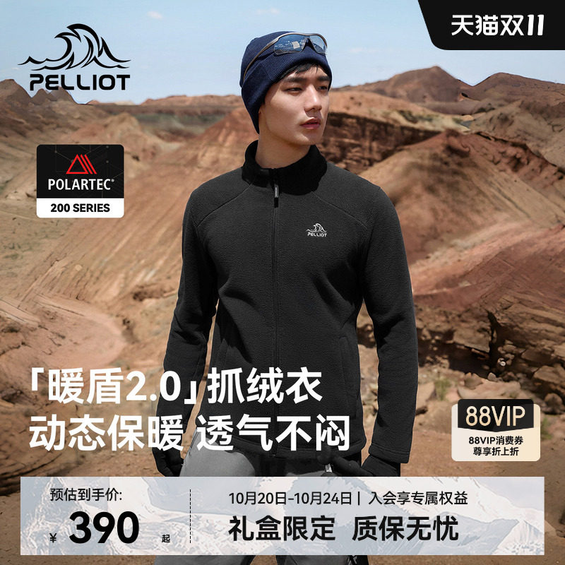 【暖盾2.0】伯希和Polartec户外抓绒衣冬季男保暖摇粒绒外套女
