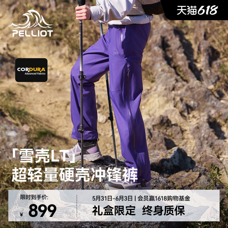 【雪壳LT】伯希和户外硬壳冲锋裤女CORDURA专业防水耐磨登山裤男