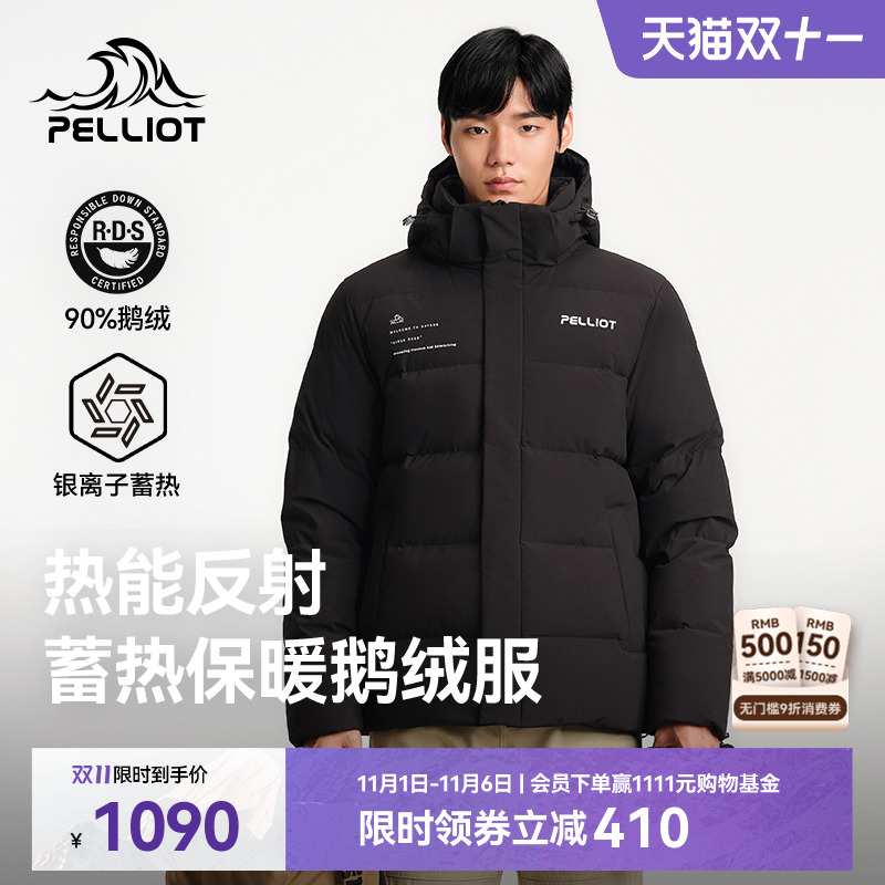 伯希和户外90鹅绒羽绒服男款防风抗寒加厚保暖运动轻量外套女