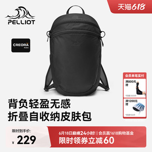伯希和户外皮肤包男15L防泼徒步背包旅行便携轻量化登山双肩包女