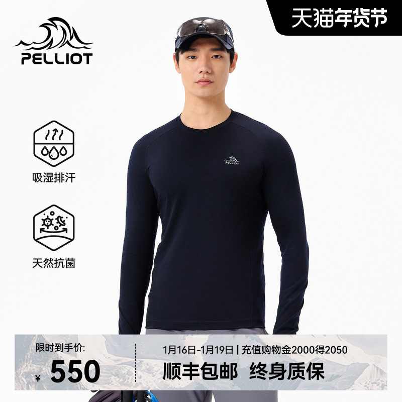 【P系列】伯希和户外运动T恤男士长袖美利奴羊毛打底衫保暖上衣女,户外/登山/野营/旅行用品,速干T恤,淘宝优惠券,粉丝福利购,淘宝优惠卷