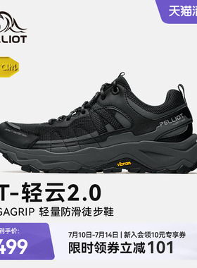 【HT-轻云2.0】伯希和徒步鞋男女款Vibram防滑抓地户外轻量登山鞋