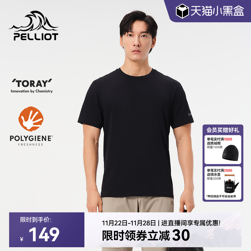 伯希和户外速干T恤运动防晒半袖