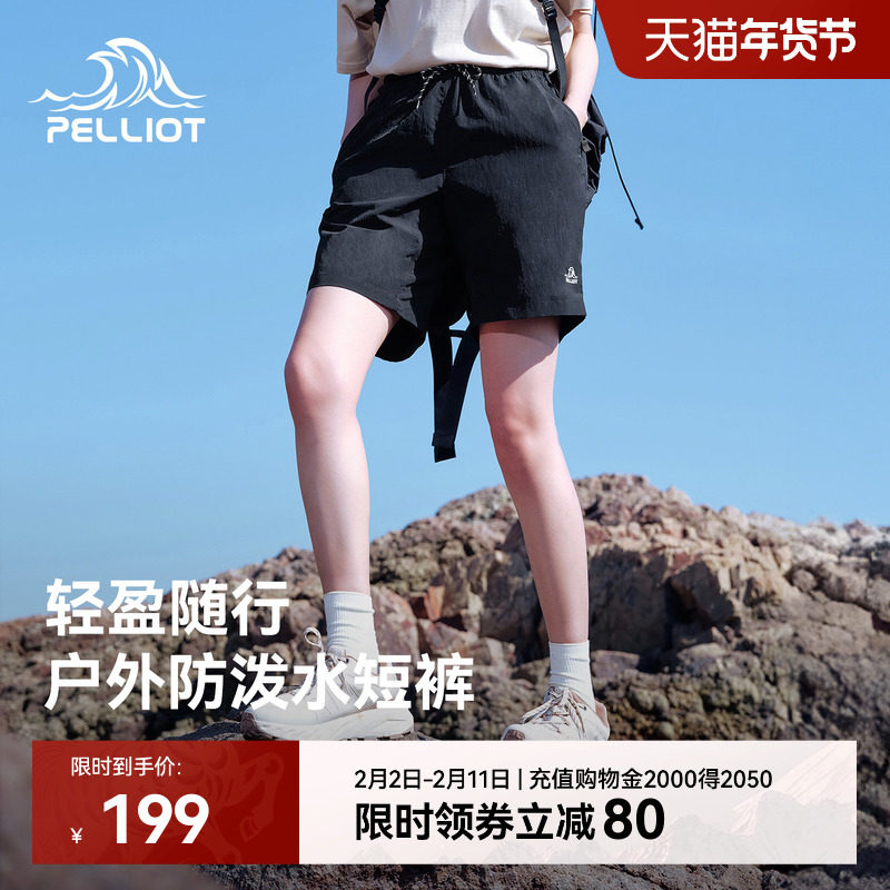 伯希和户外攀岩短裤男士新款轻量透气运动短裤女防泼休闲五分裤