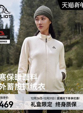 【P系列】伯希和户外Polartec抓绒衣外套女保暖冲锋衣摇粒绒内胆