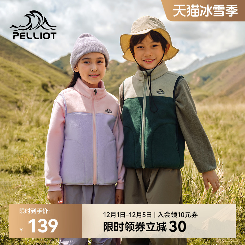 伯希和户外儿童马甲叠穿保暖上衣