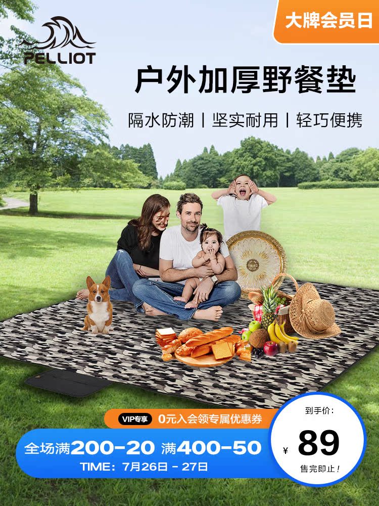 Bohi and outdoor picnic mat Waterproof moisture proof mat Portable tent mat Camping thickened picnic picnic cloth