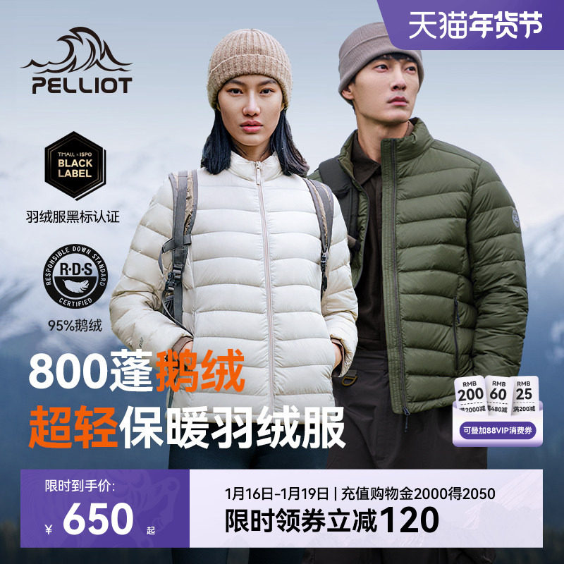 【经典2.0】伯希和户外排骨羽绒服女800蓬鹅绒男轻薄冲锋衣内胆