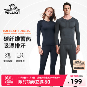 伯希和户外骑行服运动功能内衣男女秋冬滑雪排汗快干保暖内衣套装