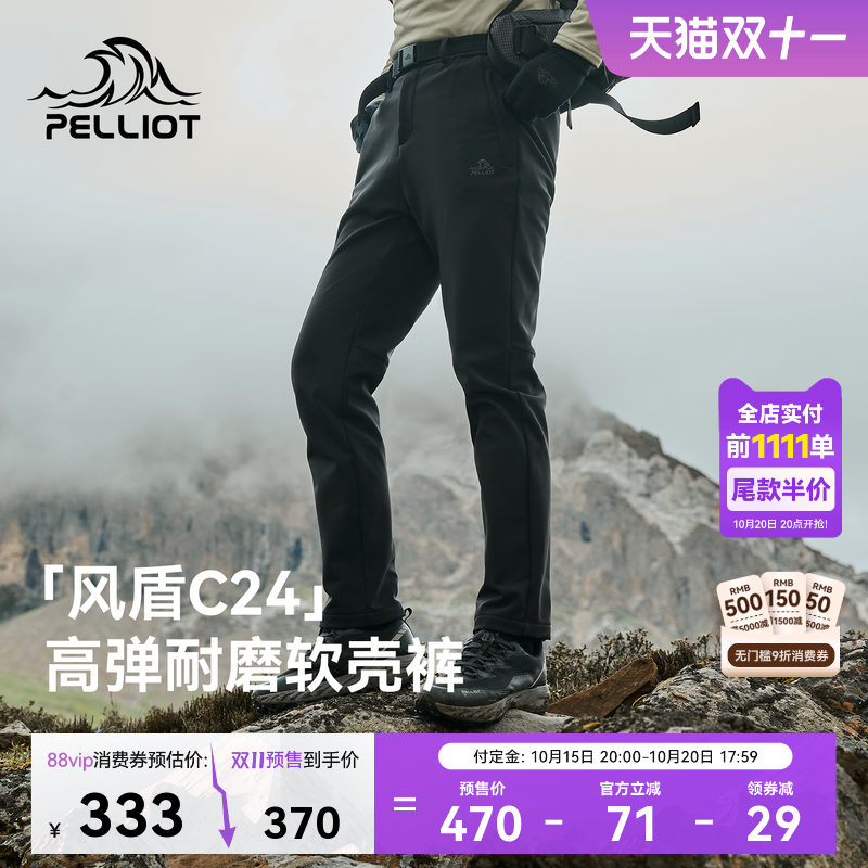 【风盾C24】伯希和户外软壳裤男