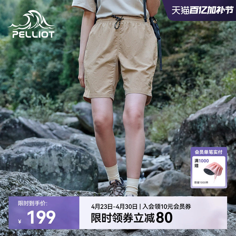 伯希和户外快干裤男新款轻薄透气休闲短裤女耐磨防泼登山运动裤