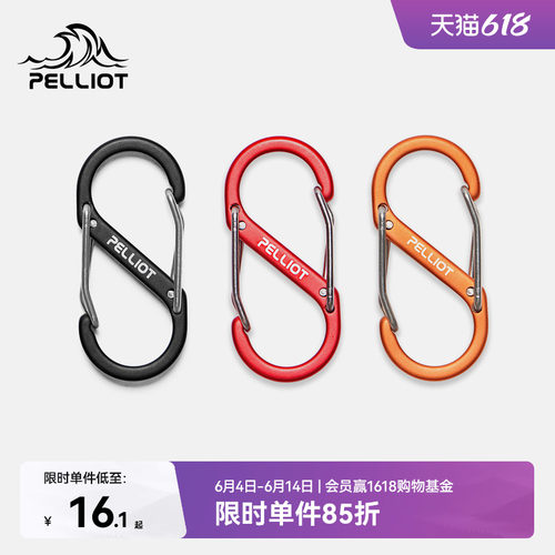 伯希和户外S型挂扣露营铝合金