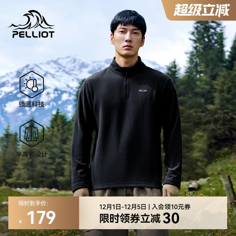 伯希和户外抓绒衣新款运动外套男