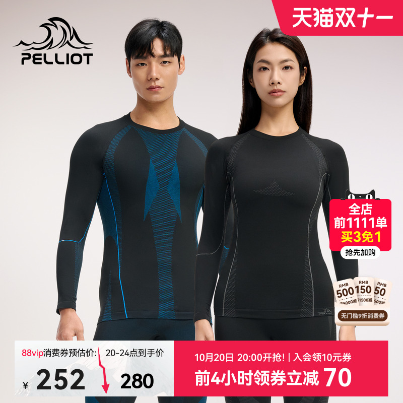 伯希和蓄热保暖运动功能内衣套装