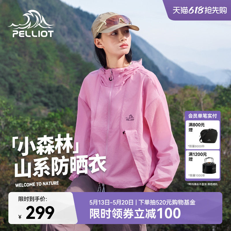 【小森林】伯希和云棉粉防晒衣女新款男户外山系防晒服轻薄外套