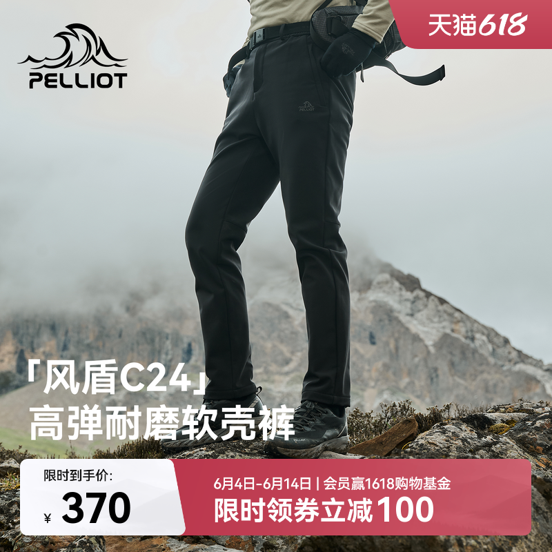 【风盾C24】伯希和户外软壳裤男春季防风裤子徒步登山冲锋裤女款