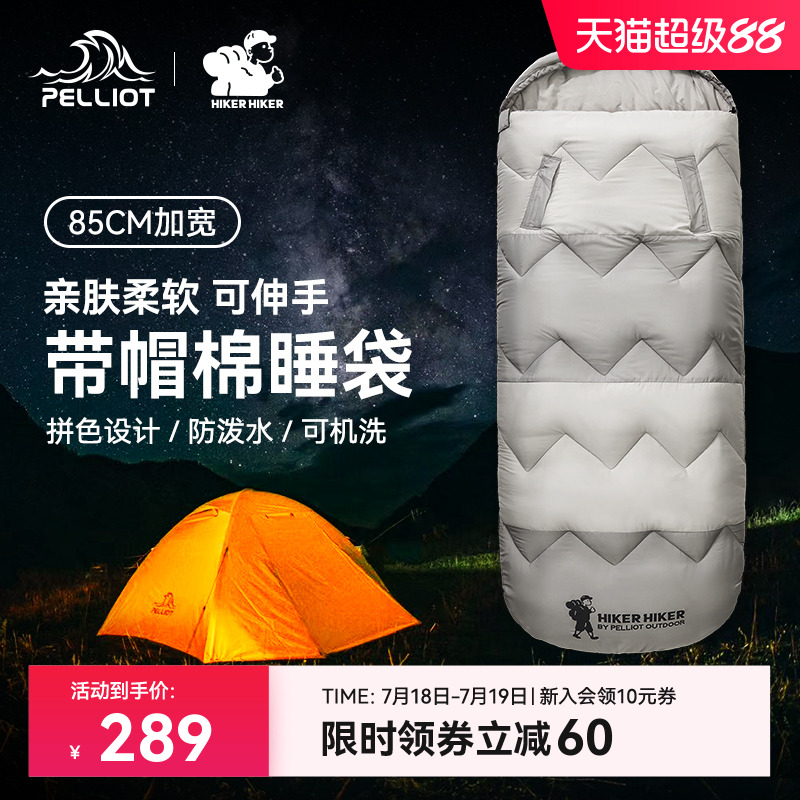 【HIKER】伯希和户外睡袋冬季露营羽绒棉成人四季通用办公室被子