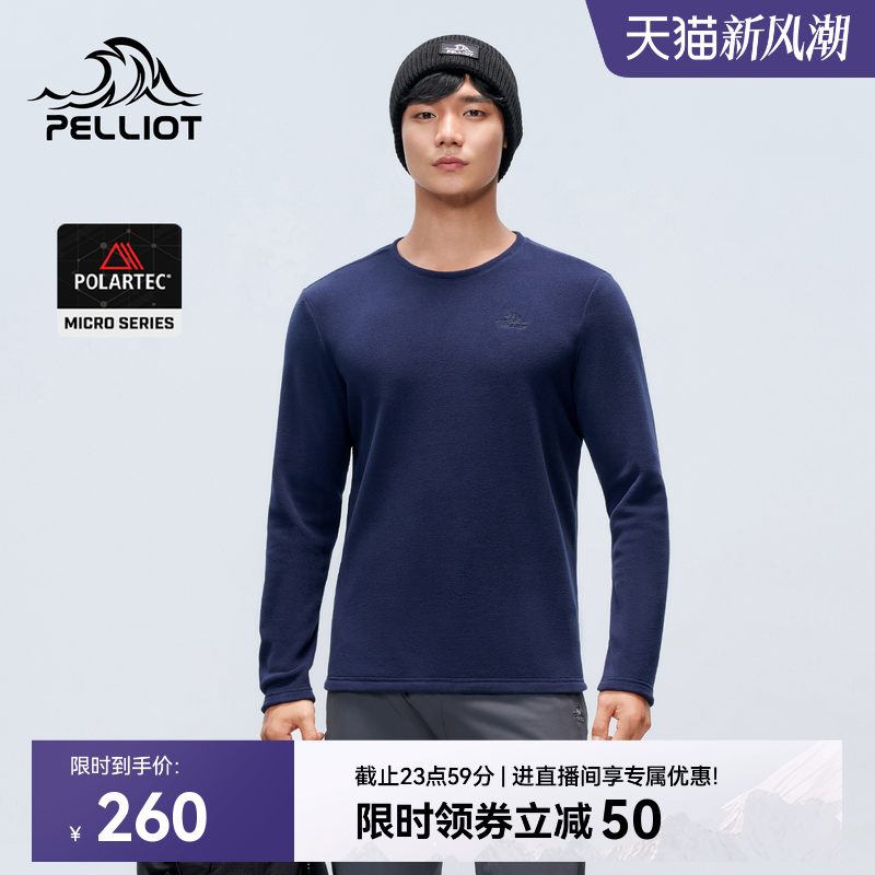 伯希和户外Polartec抓绒衣男新款