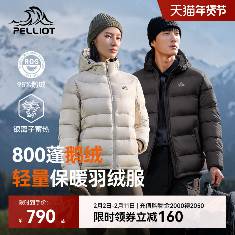 【经典2.0】伯希和户外800蓬羽绒服女防风轻薄短款鹅绒外套男