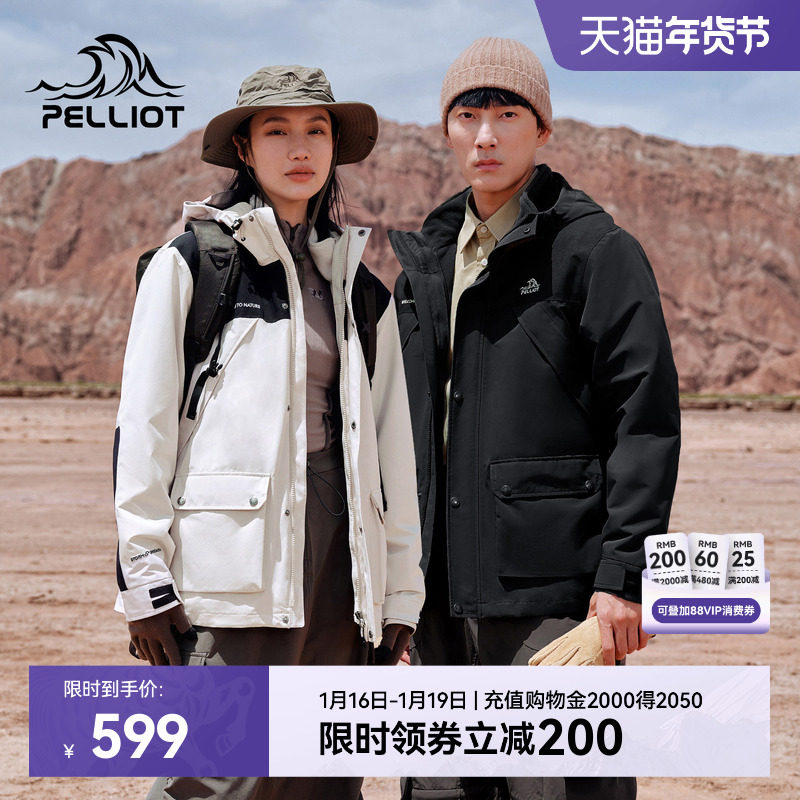 【山系】伯希和户外冲锋衣女新款男三合一可拆卸防风防水登山外套