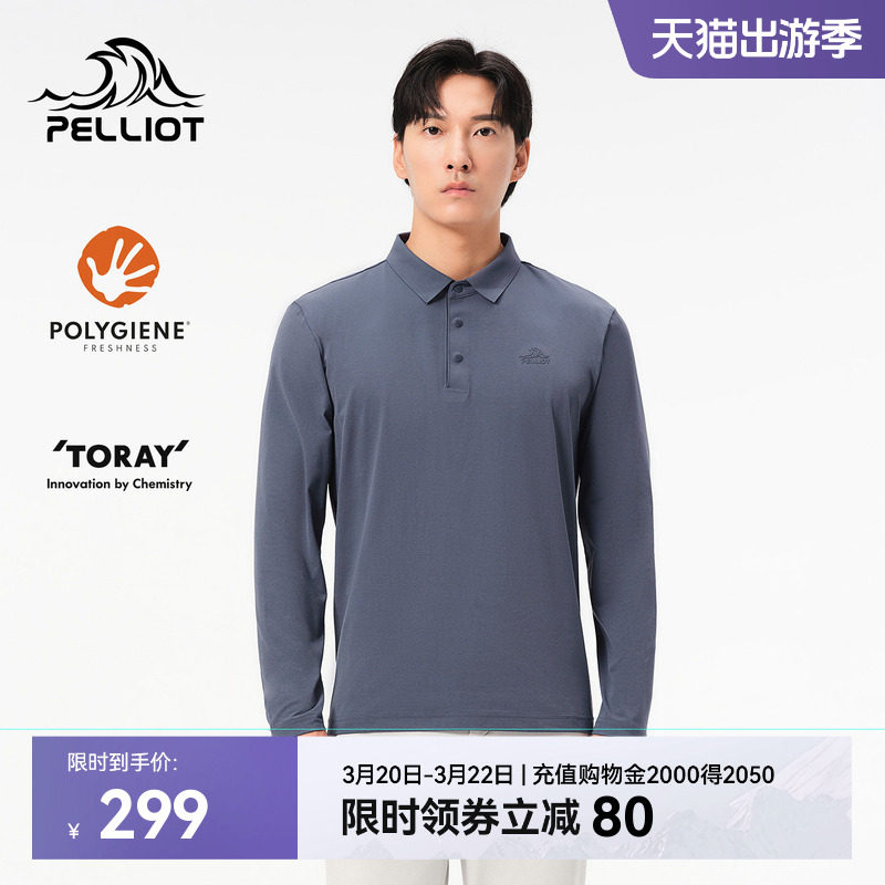 伯希和户外速干T恤男新款休闲长袖翻领polo衫跑步运动弹力打底衣