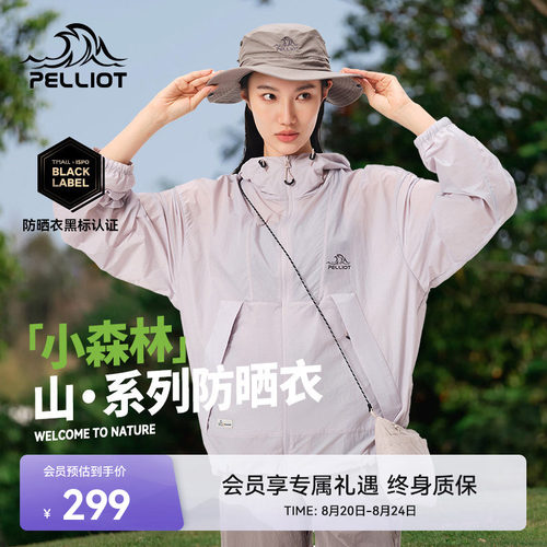 伯希和户外小森林防晒衣