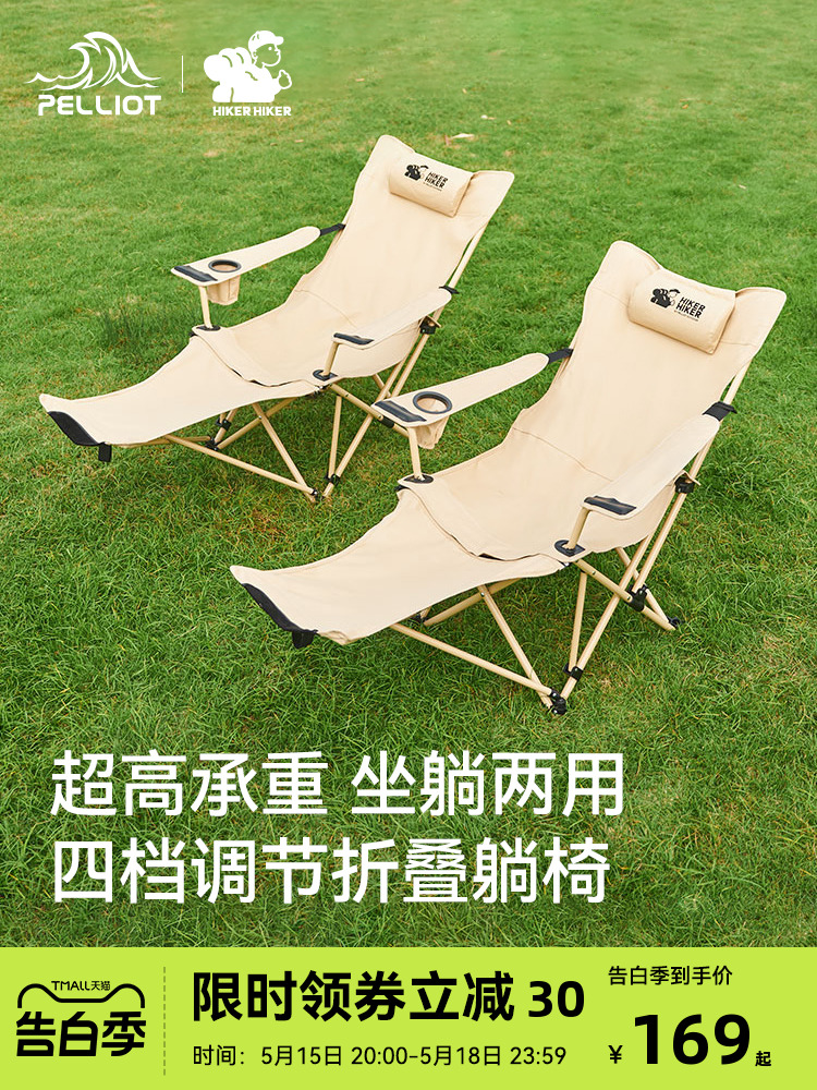 <!--【HIKER系列】伯希和户外躺椅便携式折叠露营午休床沙滩成人椅子-->