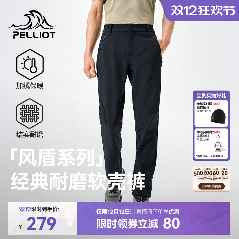 【风盾】伯希和户外耐磨骑行裤