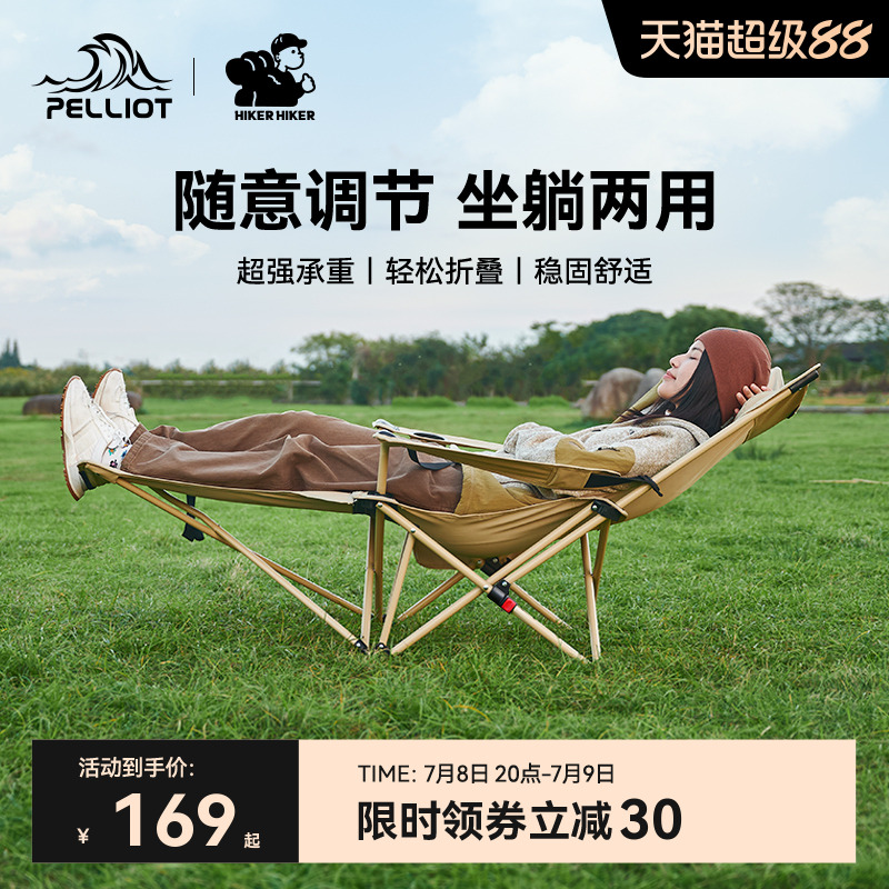 伯希和戶外躺椅折疊午休露營椅子