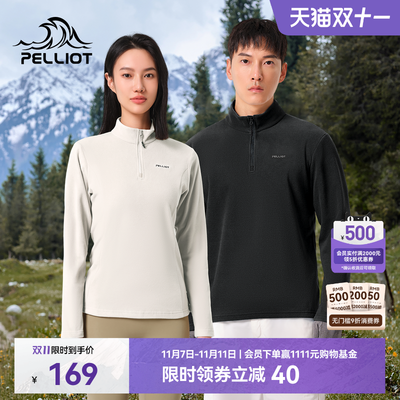 伯希和户外抓绒衣女冲锋衣内胆摇粒绒半拉链保暖登山长袖打底衫男