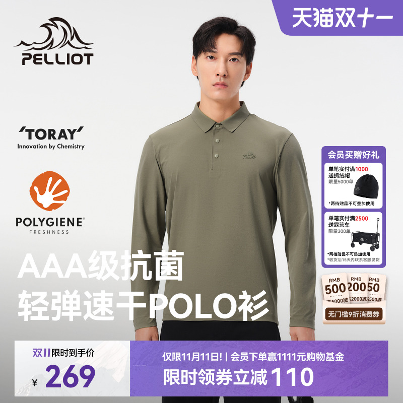 伯希和户外长袖T恤翻领运动上衣