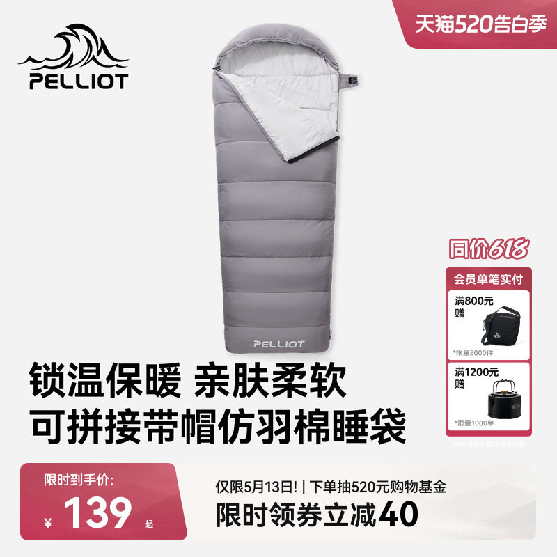 伯希和户外睡袋早春保暖成人超轻便携露营轻量化徒步被子羽绒棉