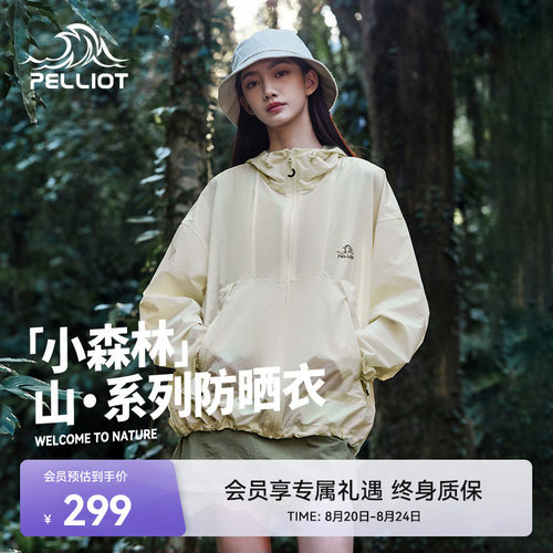 伯希和户外小森林防晒衣