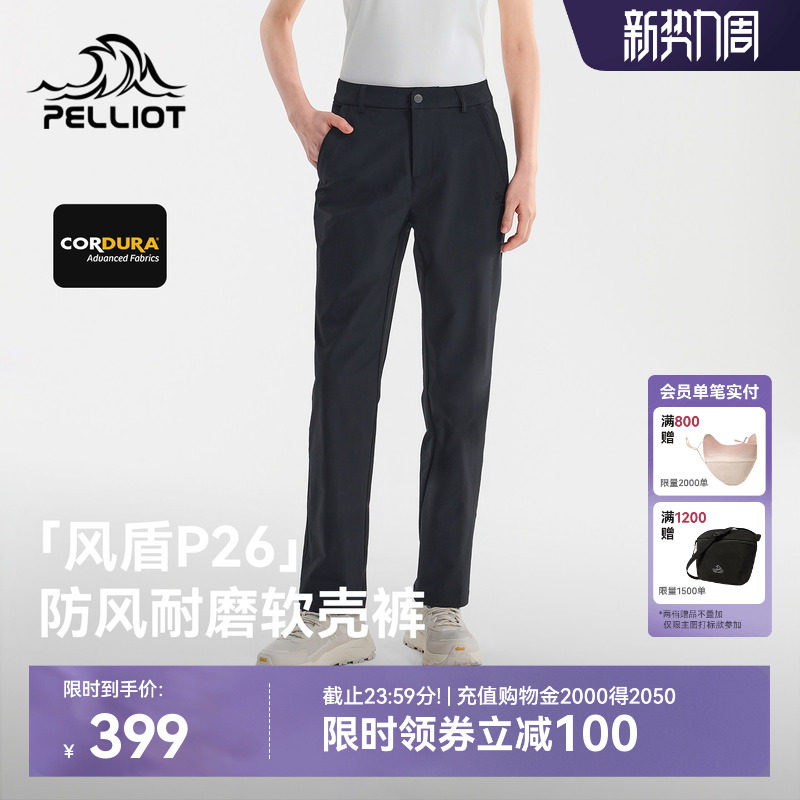 【风盾P26】伯希和户外软壳裤女CORDURA耐磨防风徒步冲锋运动裤男
