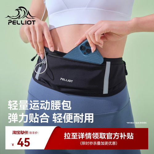 伯希和运动腰包跑步健身手机袋