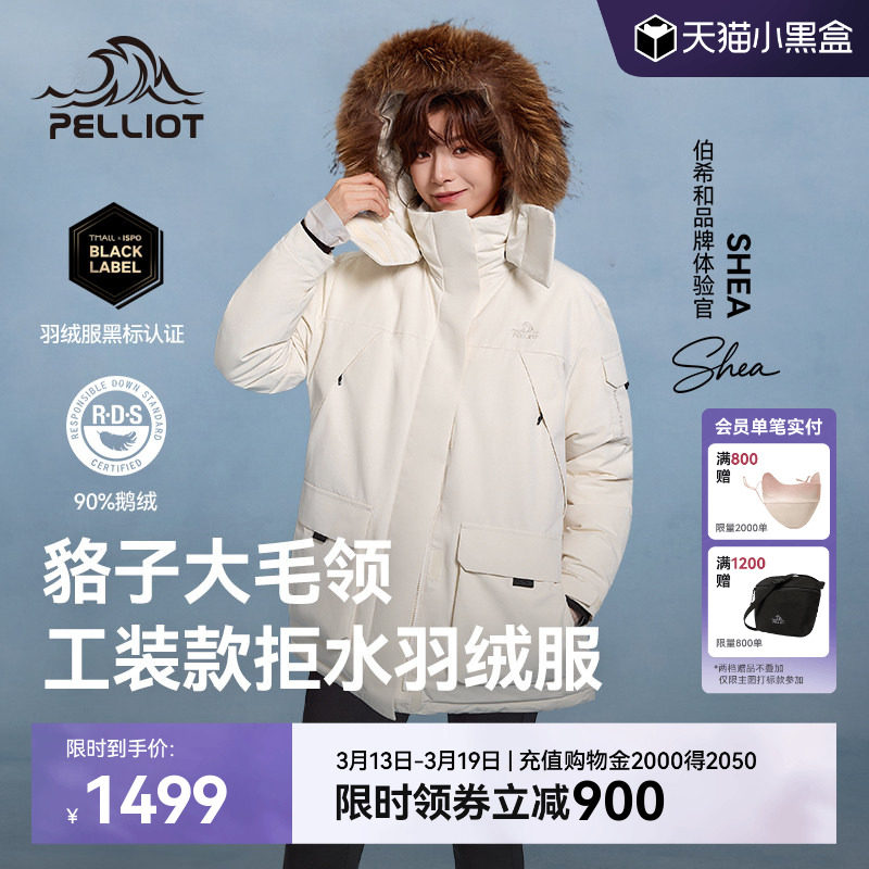 【极寒Ⅲ】伯希和户外700蓬羽绒服女新款男鹅绒外套大毛领派克服