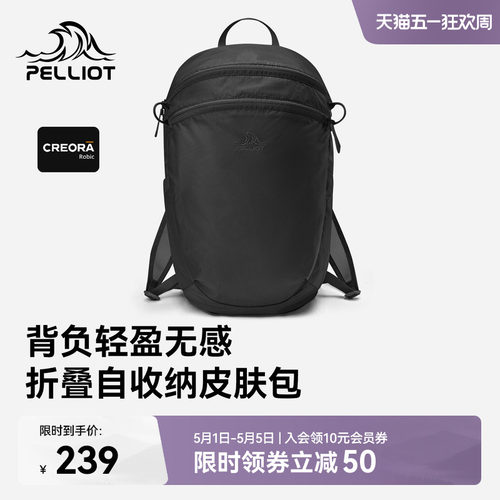 伯希和可折叠皮肤包徒步防泼便携