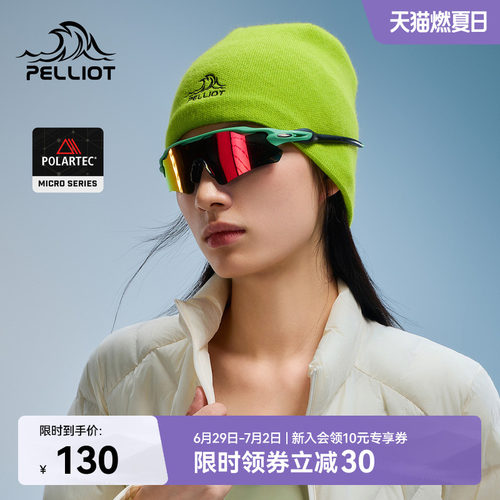 伯希和户外专业运动徒步羊毛帽