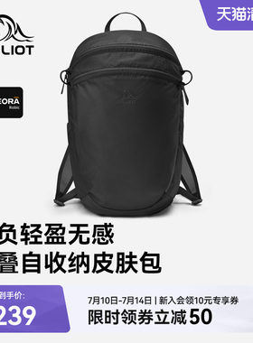 伯希和可折叠皮肤包徒步防泼便携
