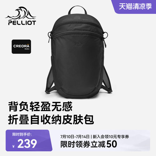 伯希和可折叠皮肤包徒步防泼便携