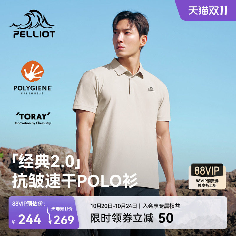 【经典2.0】伯希和户外Polo衫男TORAY透气速干短袖抑菌运动T恤女