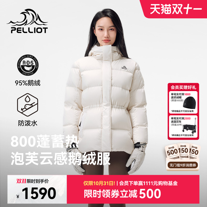 伯希和户外800蓬羽绒服